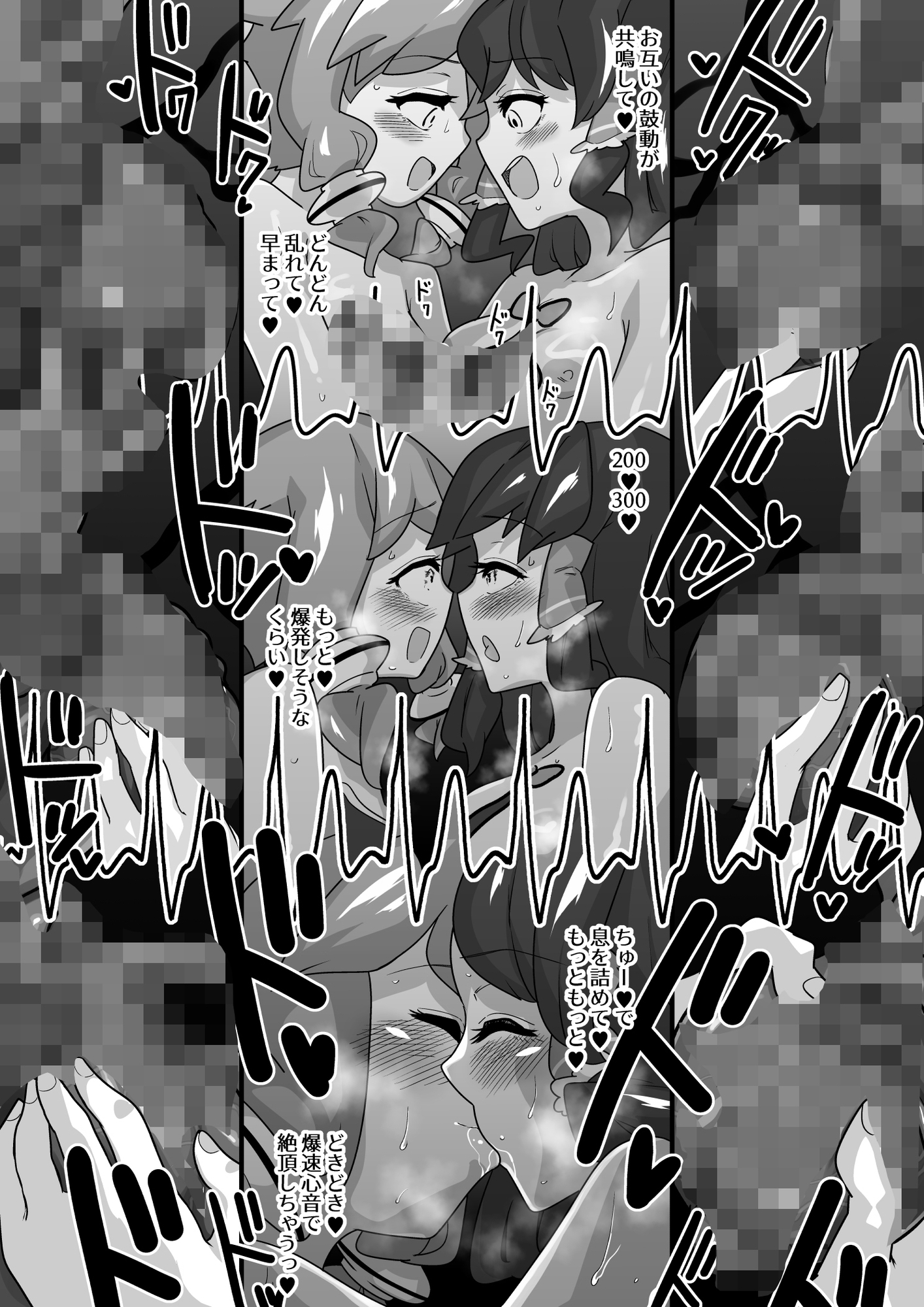 東方心臓録 画像4