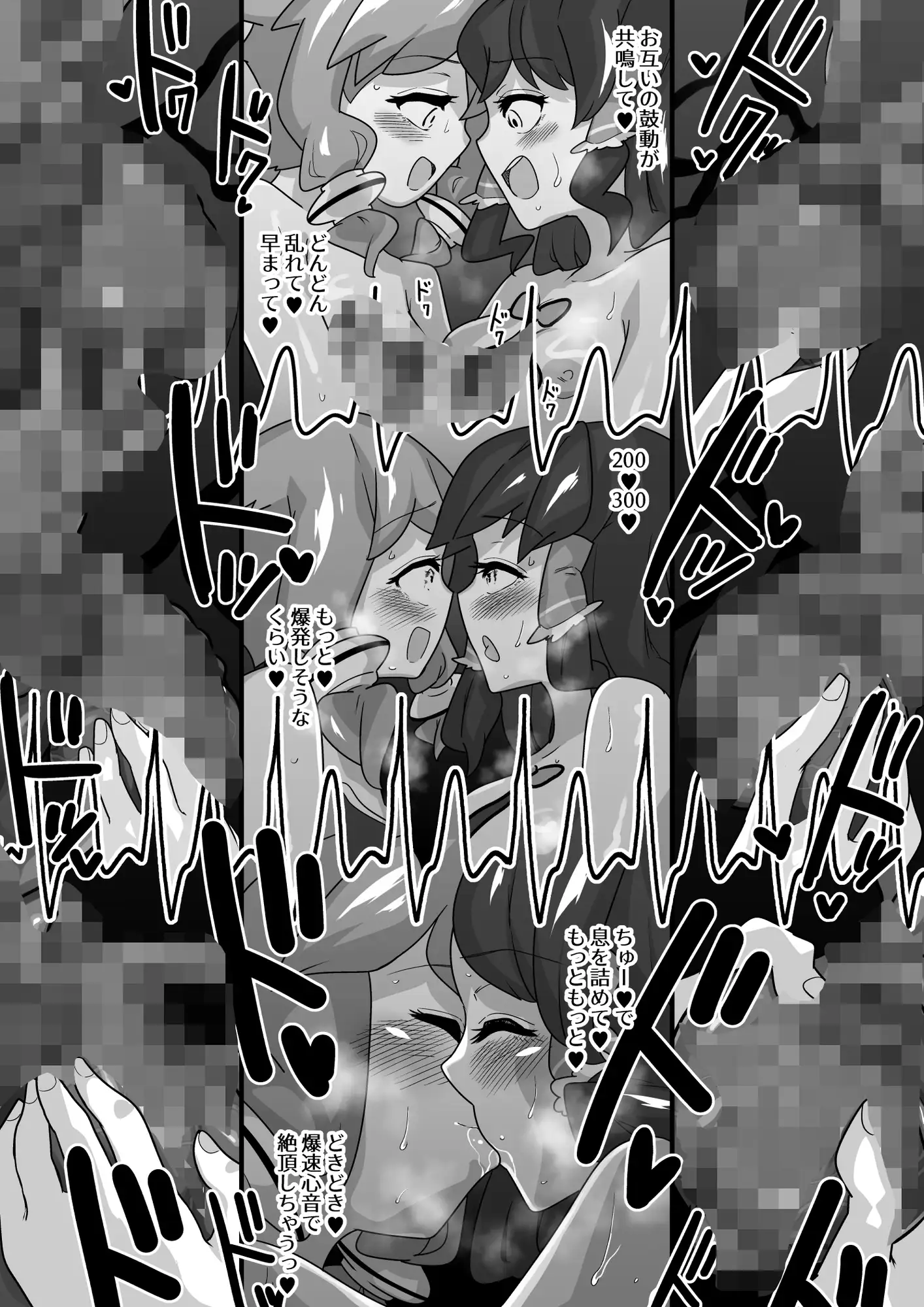東方心臓録 サンプル画像 4