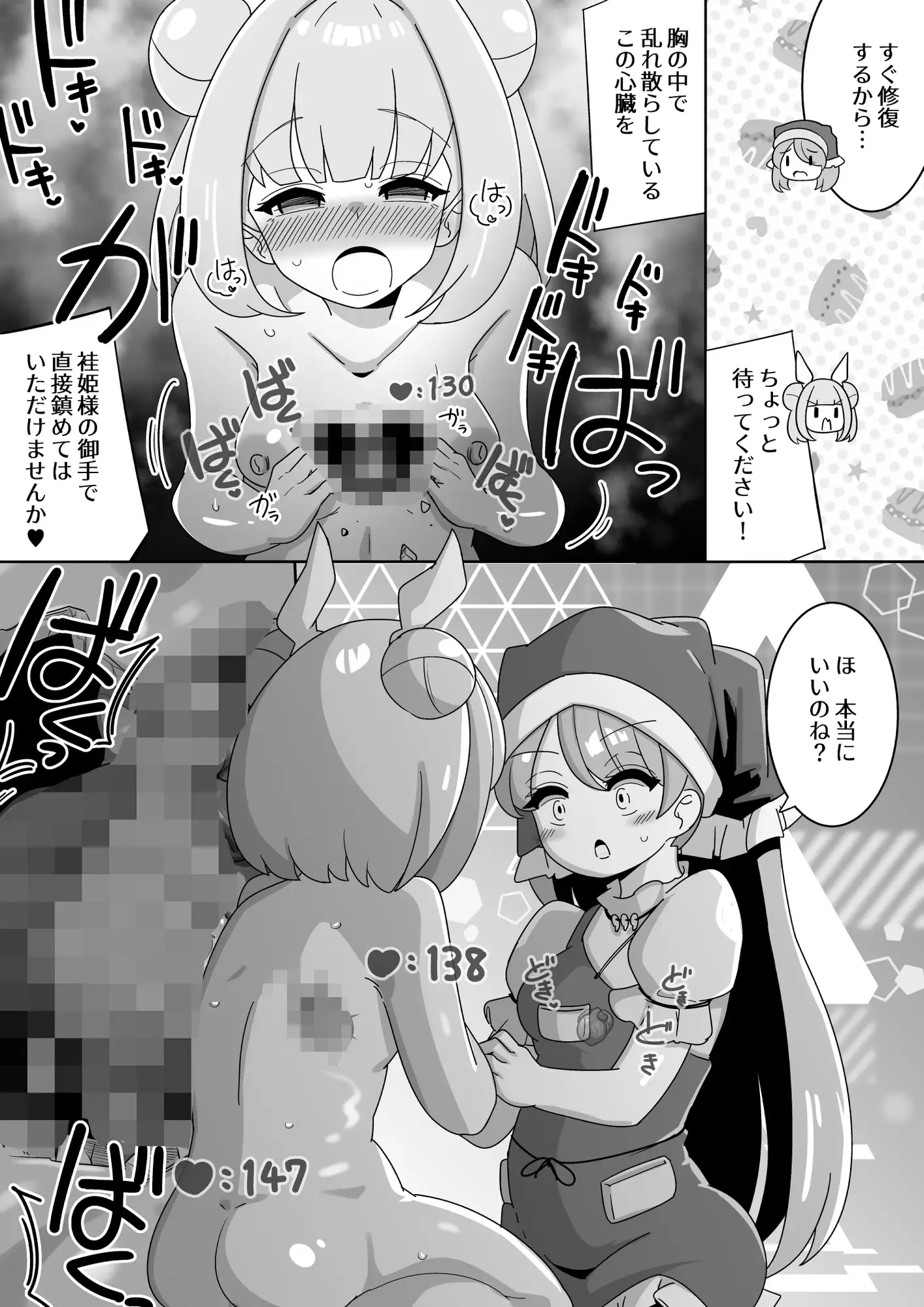 東方心臓録 サンプル画像 8