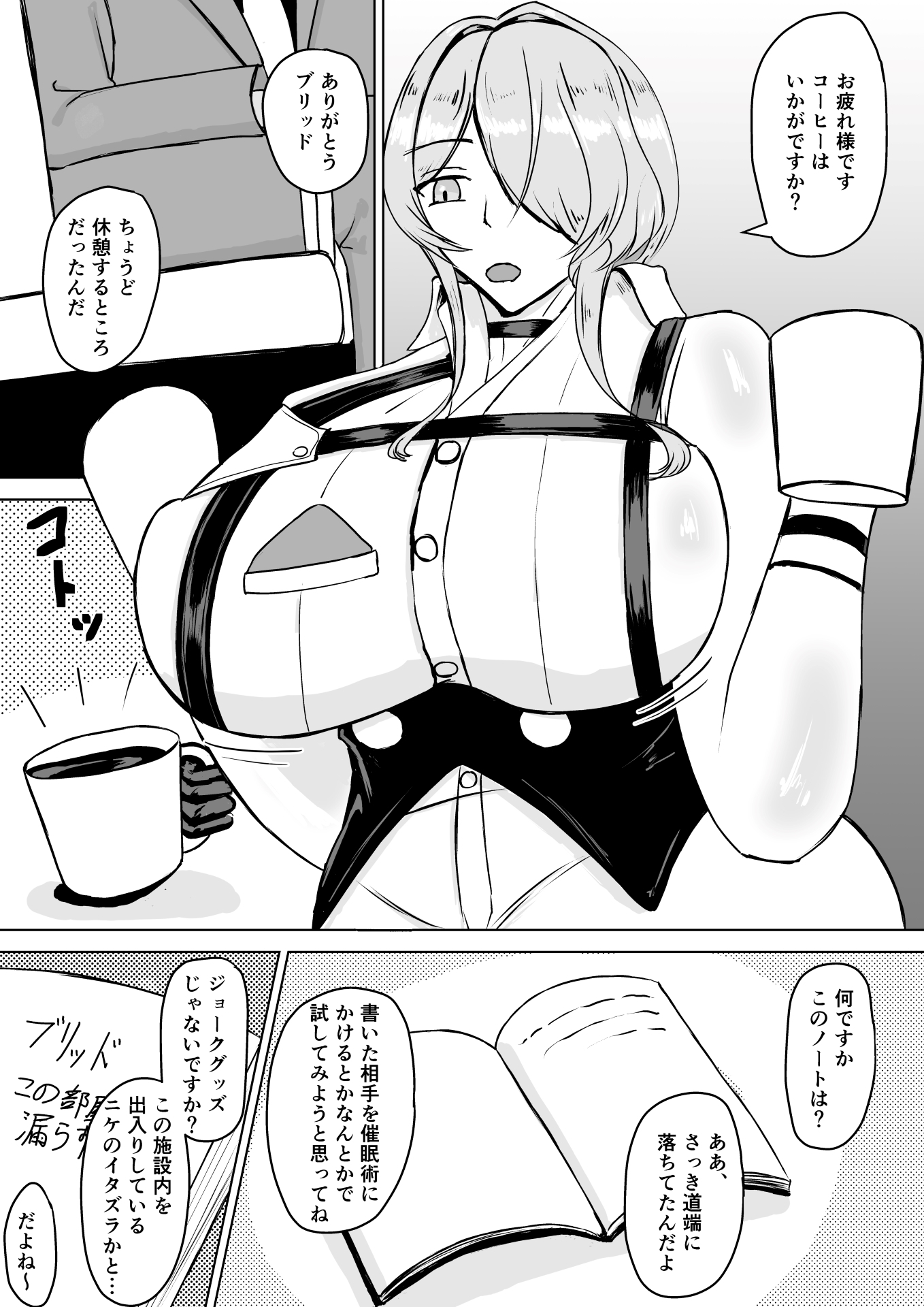 ブ〇ッドの催○スカ〇ロ本 画像1