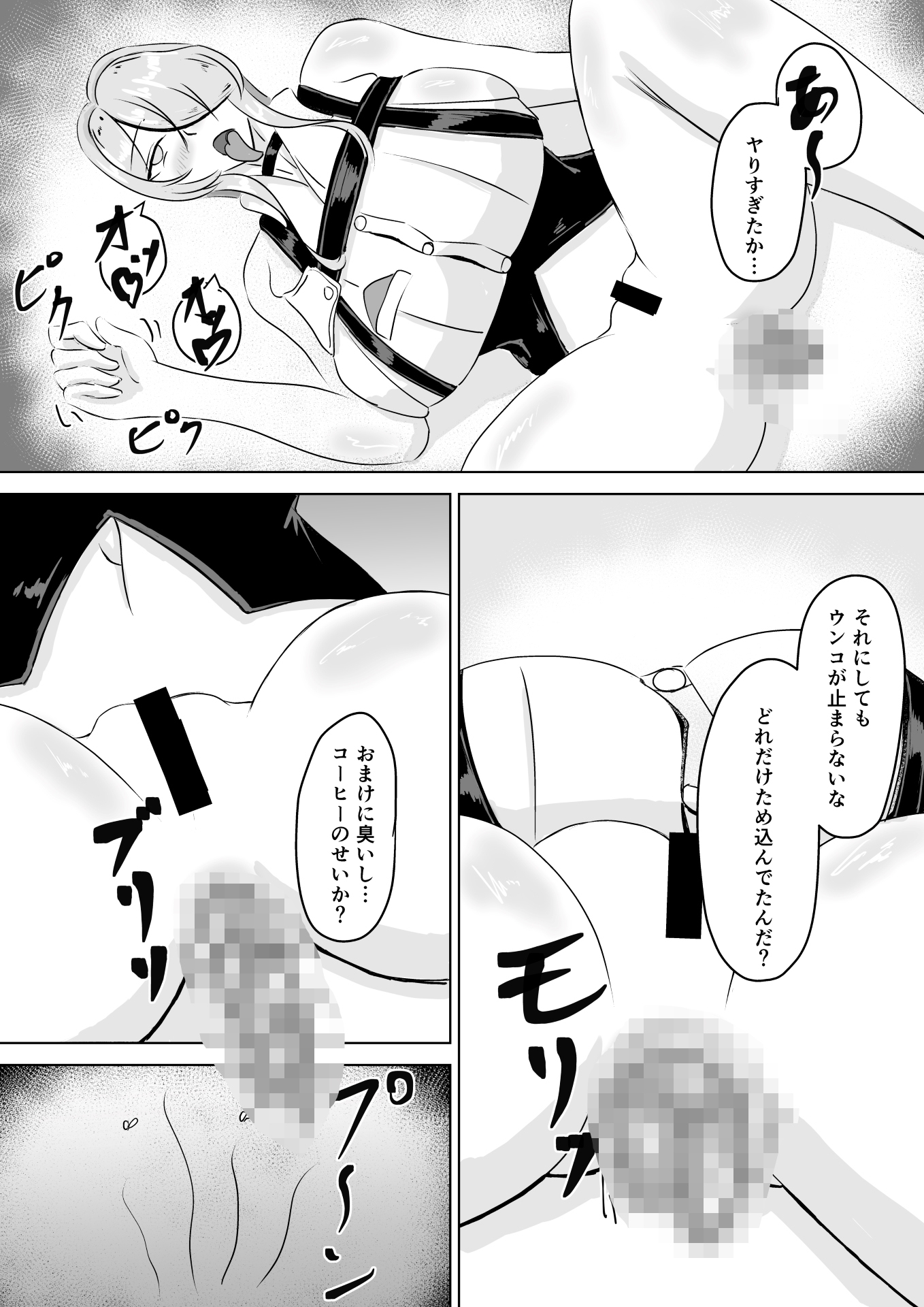 ブ〇ッドの催○スカ〇ロ本 画像4