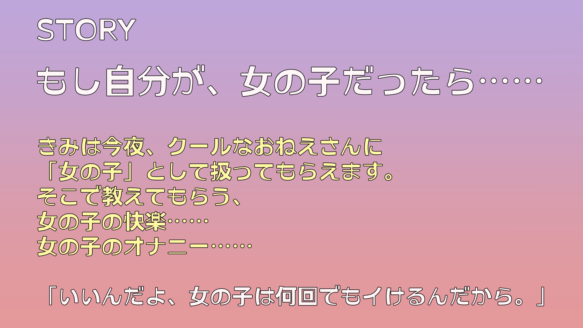 今夜きみは女の子のナコちゃん 画像1