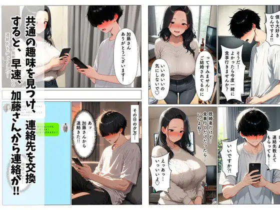 妊活に悩む隣人人妻を中出し本気SEXでNTRする話 サンプル画像 3