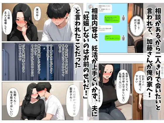 妊活に悩む隣人人妻を中出し本気SEXでNTRする話 サンプル画像 4