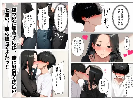 妊活に悩む隣人人妻を中出し本気SEXでNTRする話 サンプル画像 5