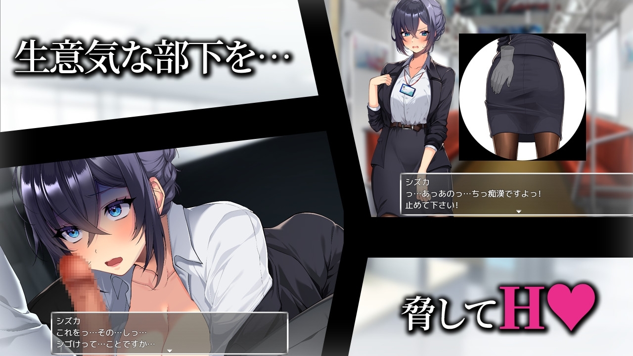 【スマホ版】新米美人OLを俺専用の淫乱女に！ 画像1