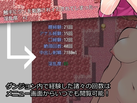 【スマホ版】エロトラップダンジョンだなんて聞いてないっ! 画像3