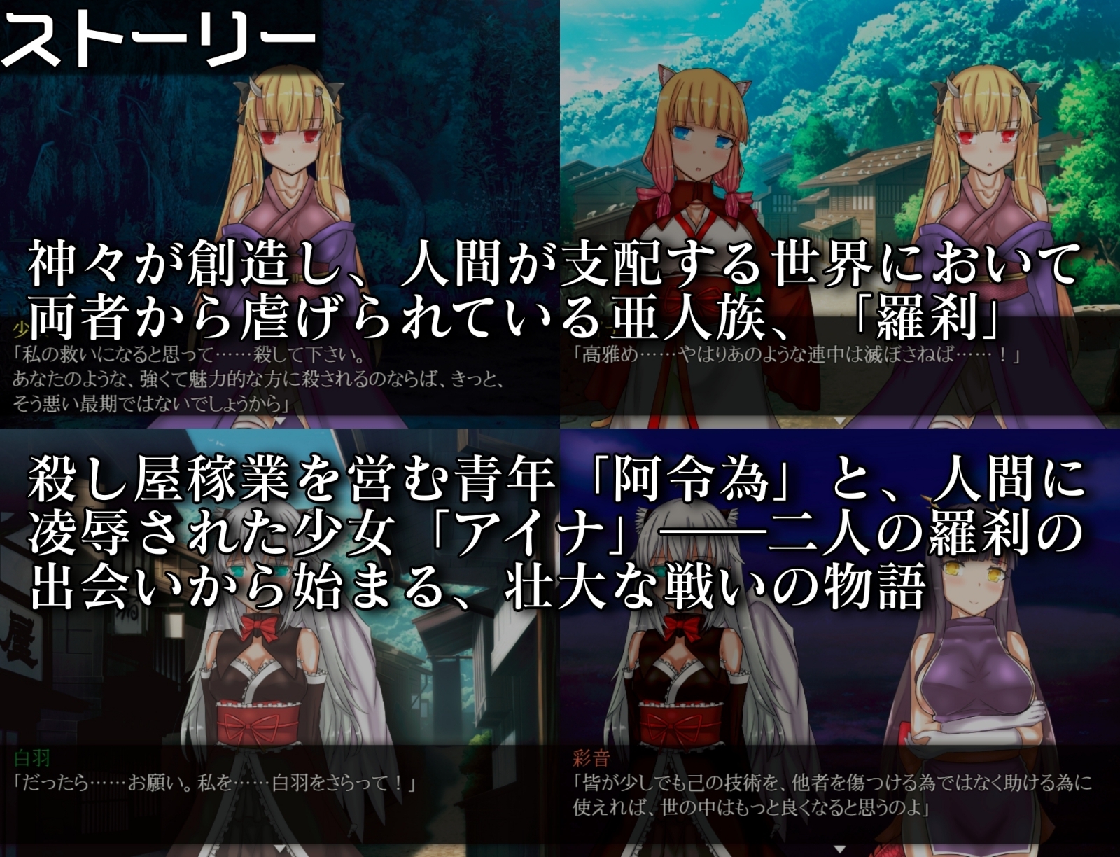 【スマホ版】破天鬼姫永羅伝 画像2