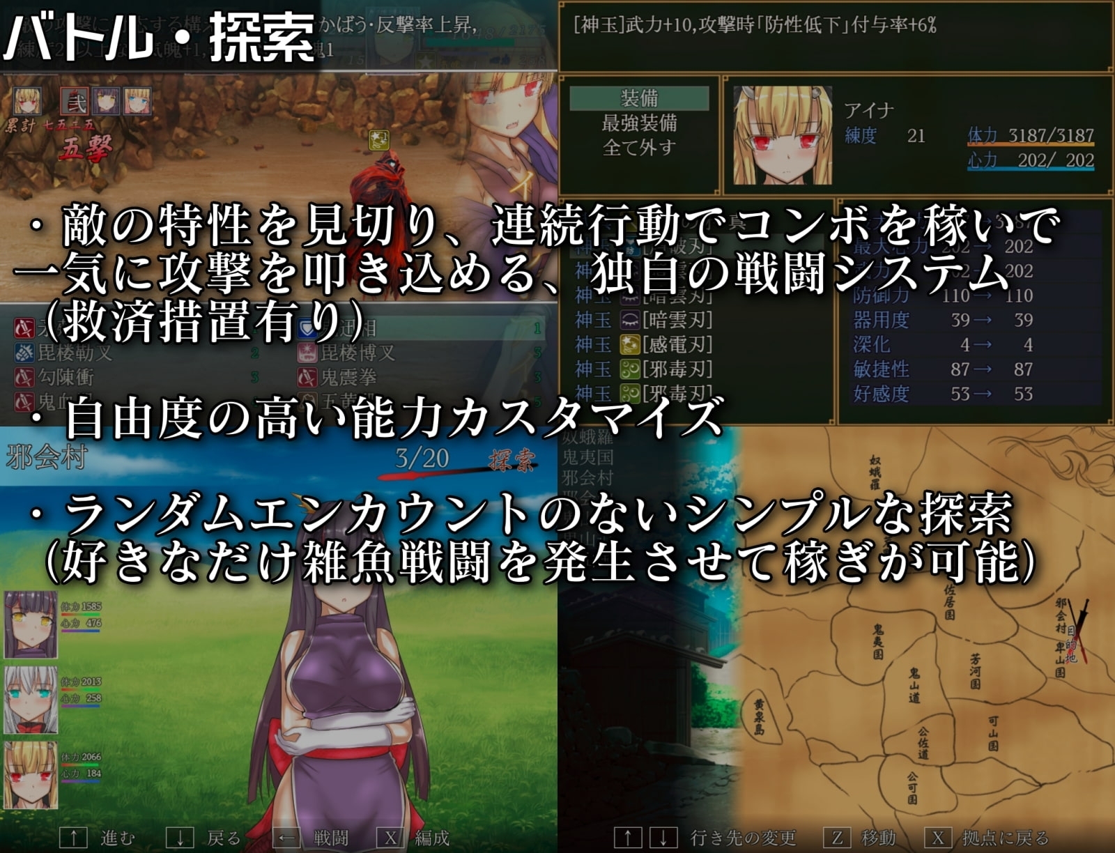【スマホ版】破天鬼姫永羅伝 画像3