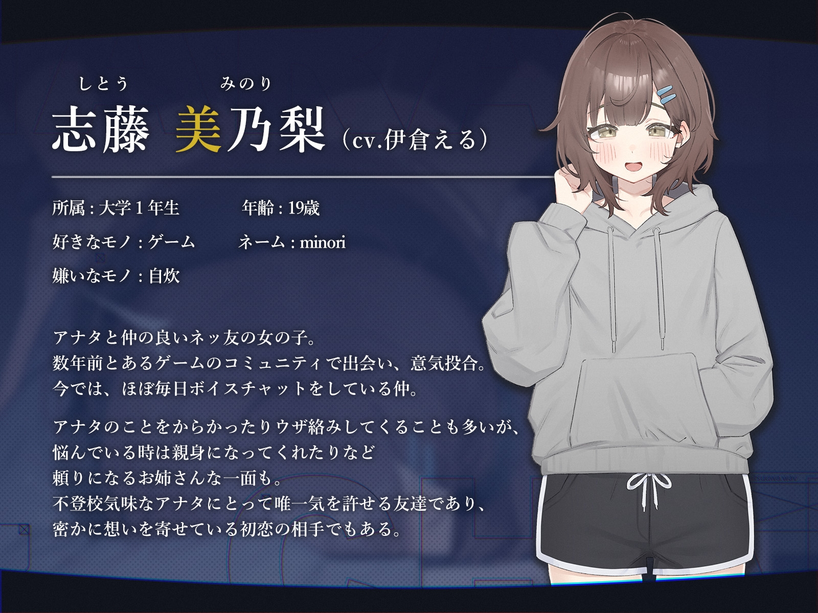 【電話越しNTR】寝堕ち通話〜志藤 美乃梨編〜 画像2