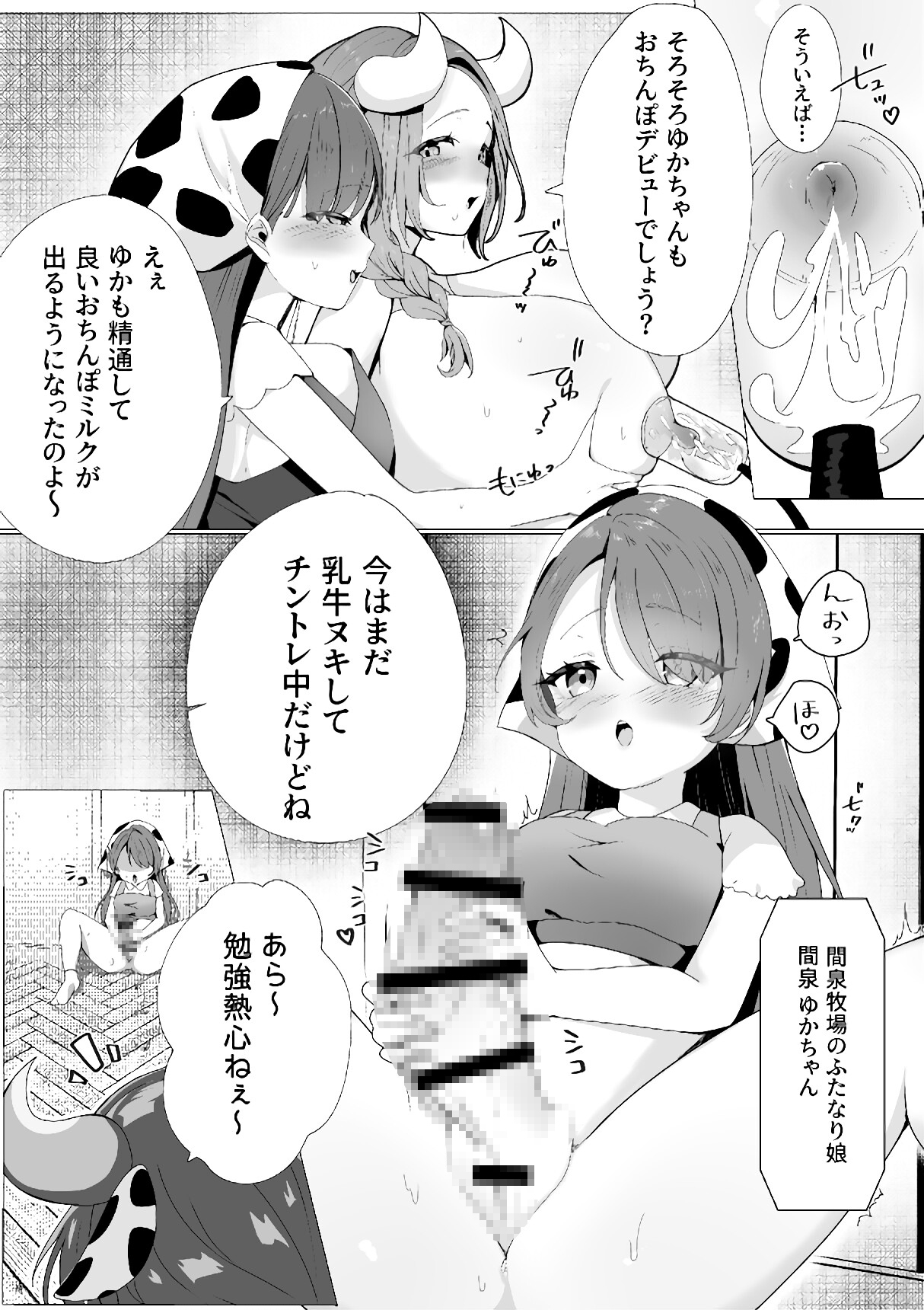 初♡お絞り 画像3