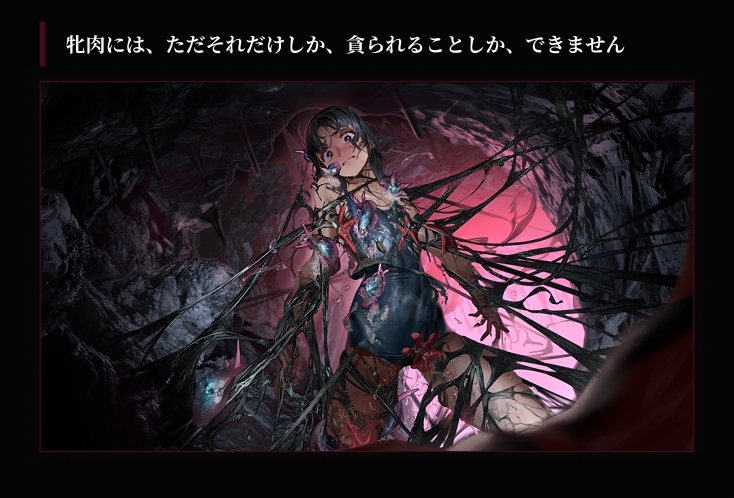 狂気の潮騒～J○異種姦ホラー独白ADV～（I'm moralist） サンプル1