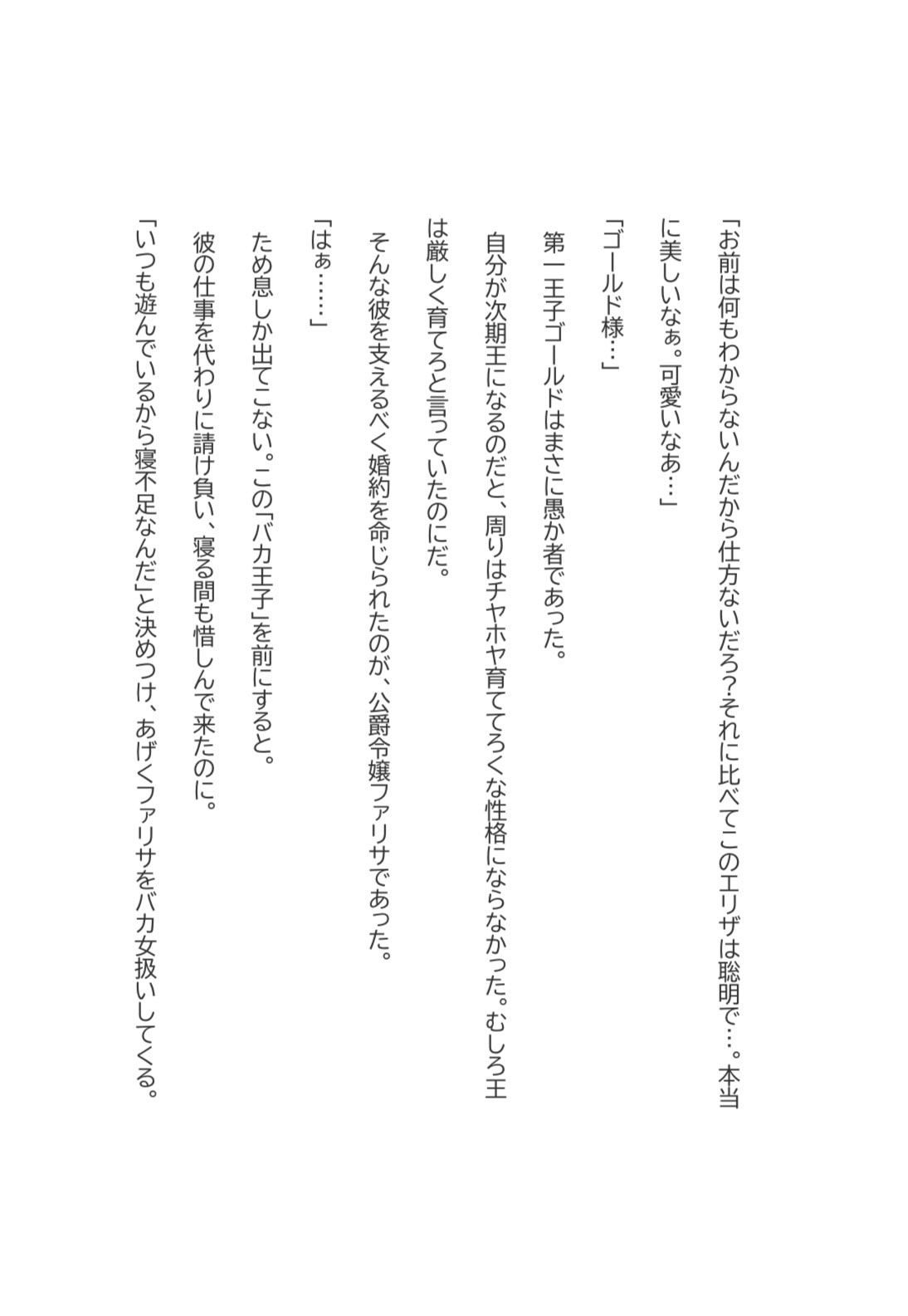 婚約破棄なんてどうでもいい 画像1