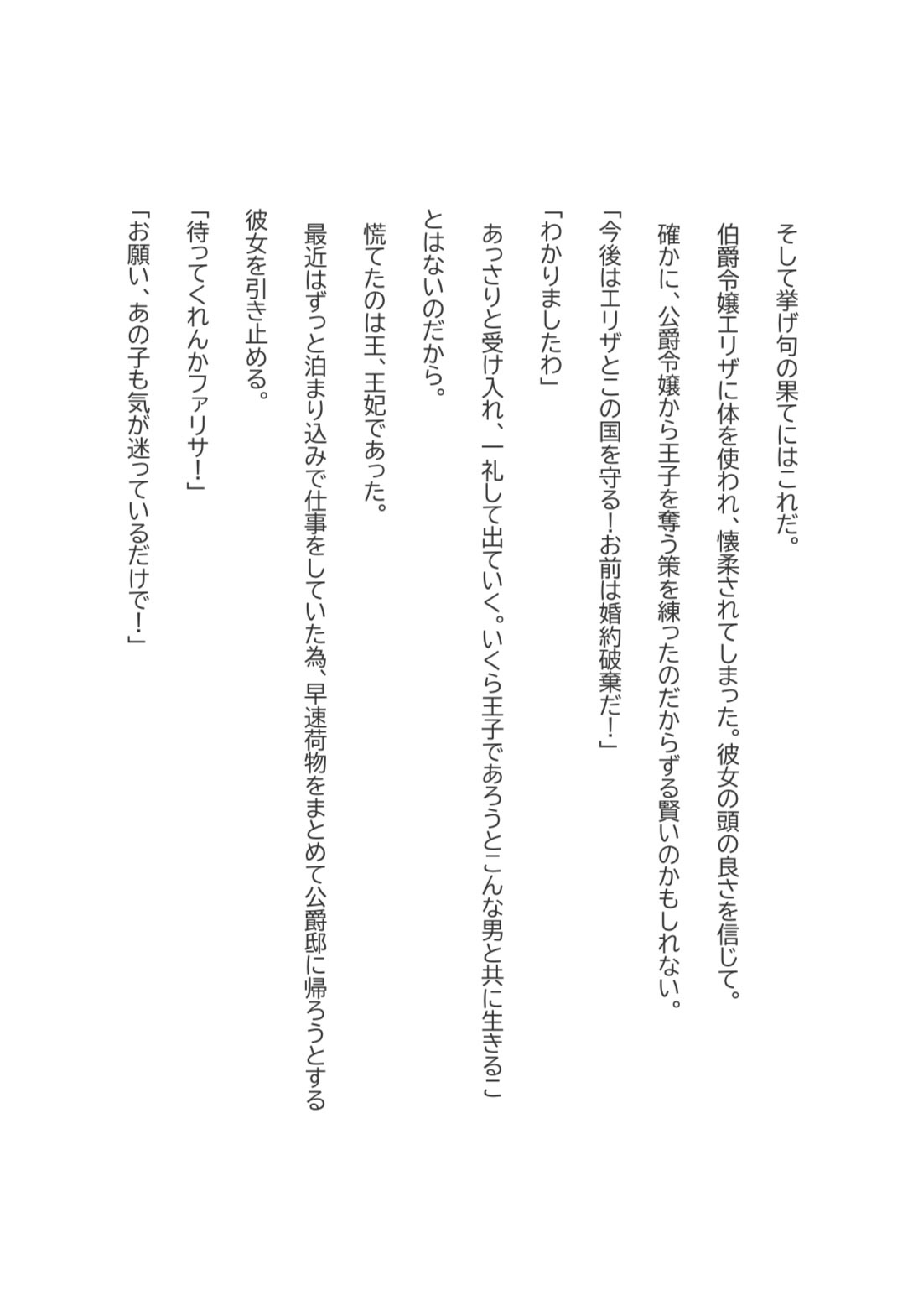 婚約破棄なんてどうでもいい 画像2