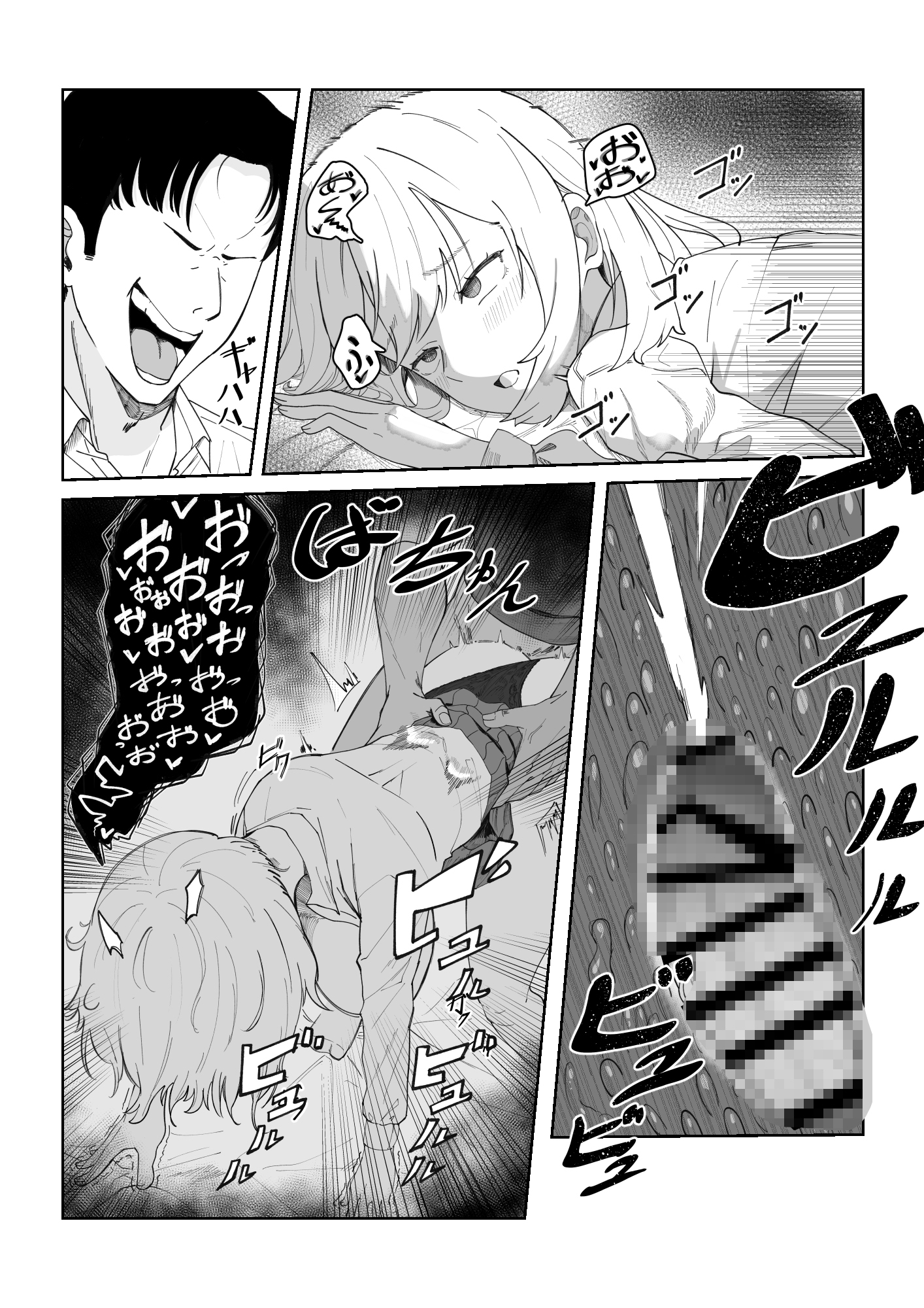 ほわほわ彼女が先輩にハメ尽くされる話 画像9