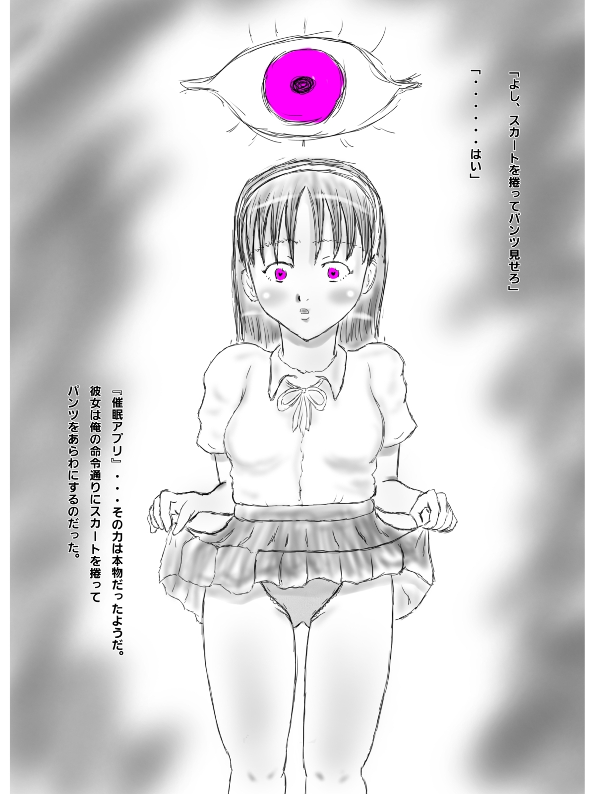 クズ男に催○された女子たち 画像2