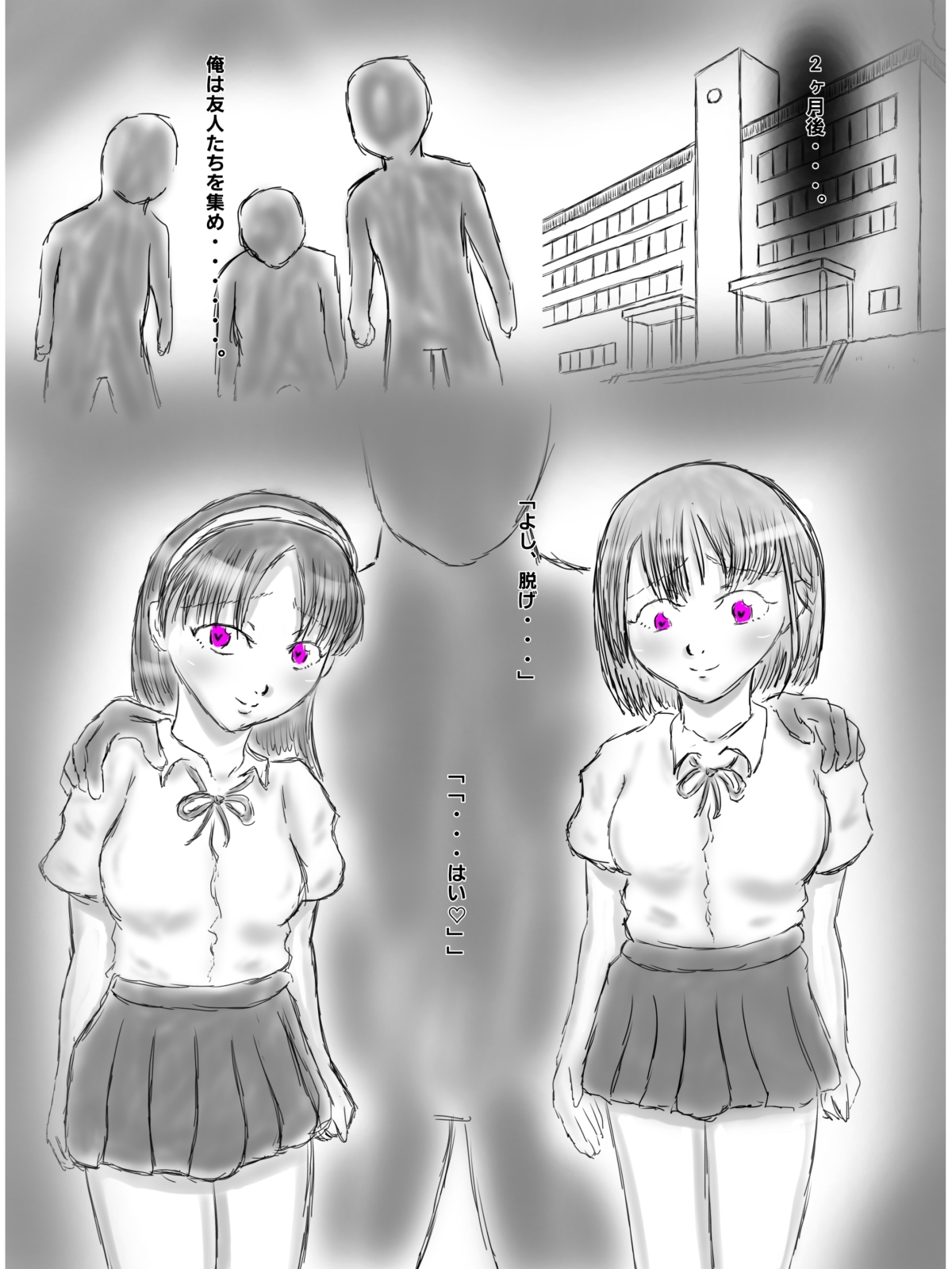 クズ男に催○された女子たち 画像7