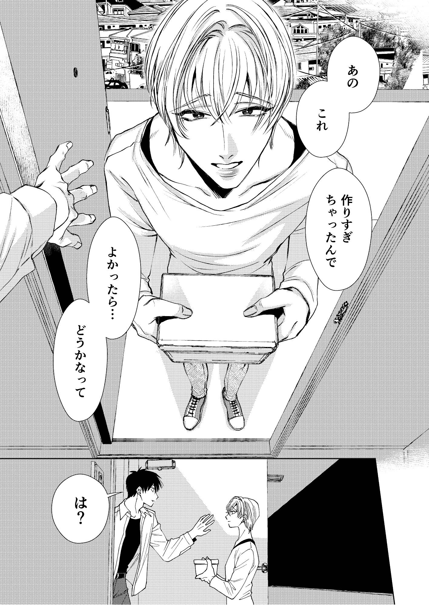 隣の堅物リーマンの超高解像度再現VTR 若妻の誘惑編 画像4