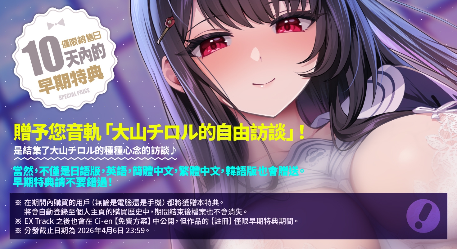 【繁體中文版】教教我吧姐姐~清純系巨乳JK教你怎麼使用肉棒~