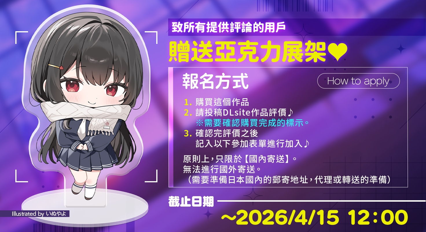 【繁體中文版】教教我吧姐姐~清純系巨乳JK教你怎麼使用肉棒~