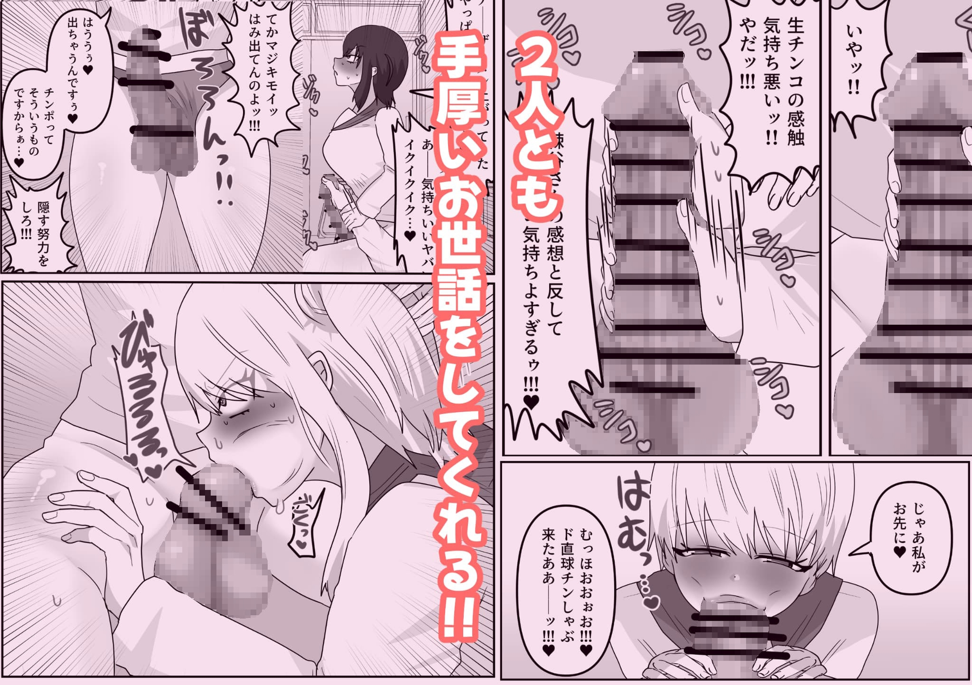 クラスのふたなりを助けるため性処理係設立！「アタシは反対！」「私は賛成よ♡」 画像2