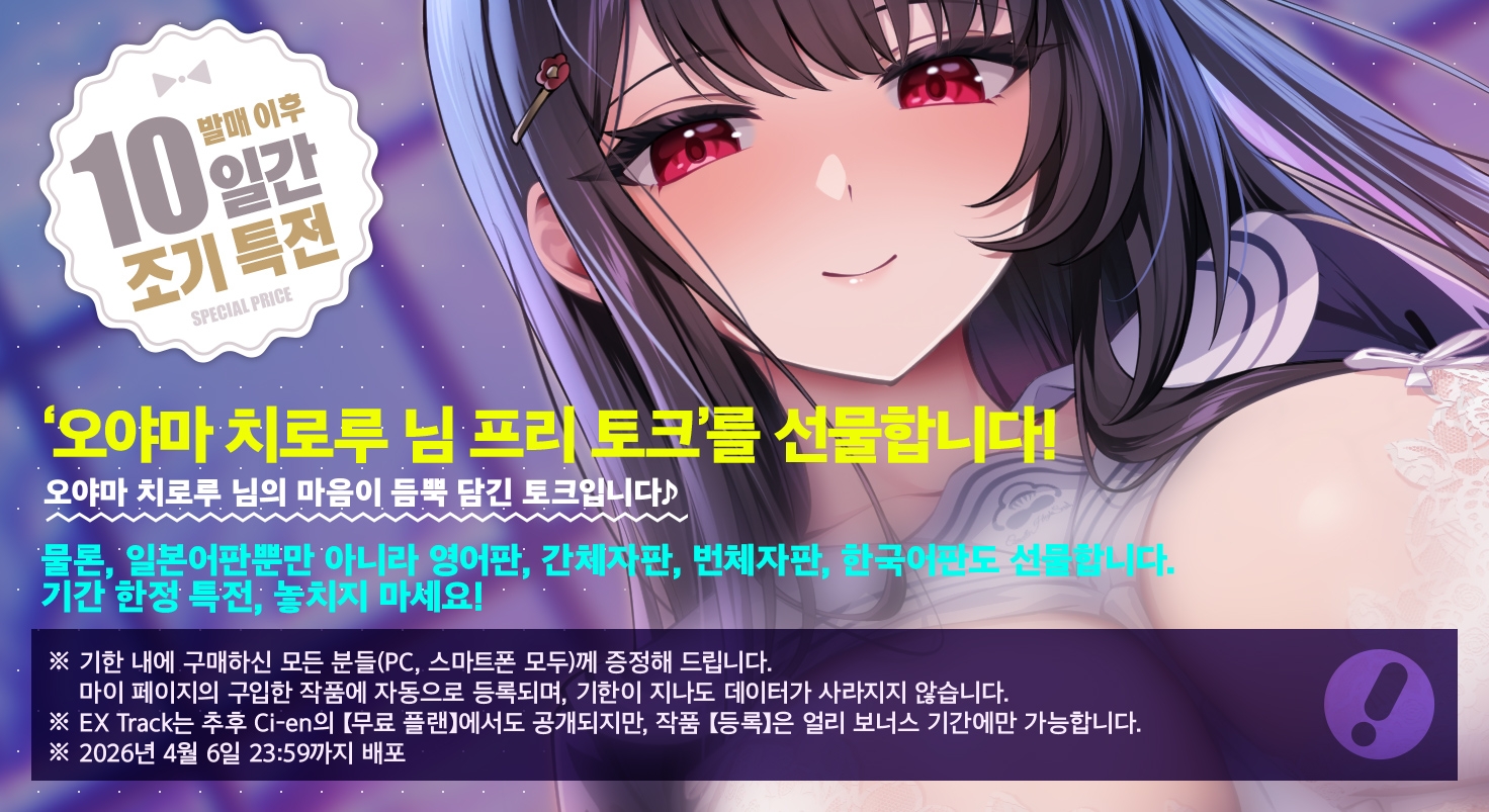알려 줘, 누나 ~청초계 거유 여○생에게 배우는 자○ 사용법~