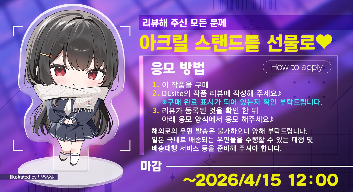 알려 줘, 누나 ~청초계 거유 여○생에게 배우는 자○ 사용법~