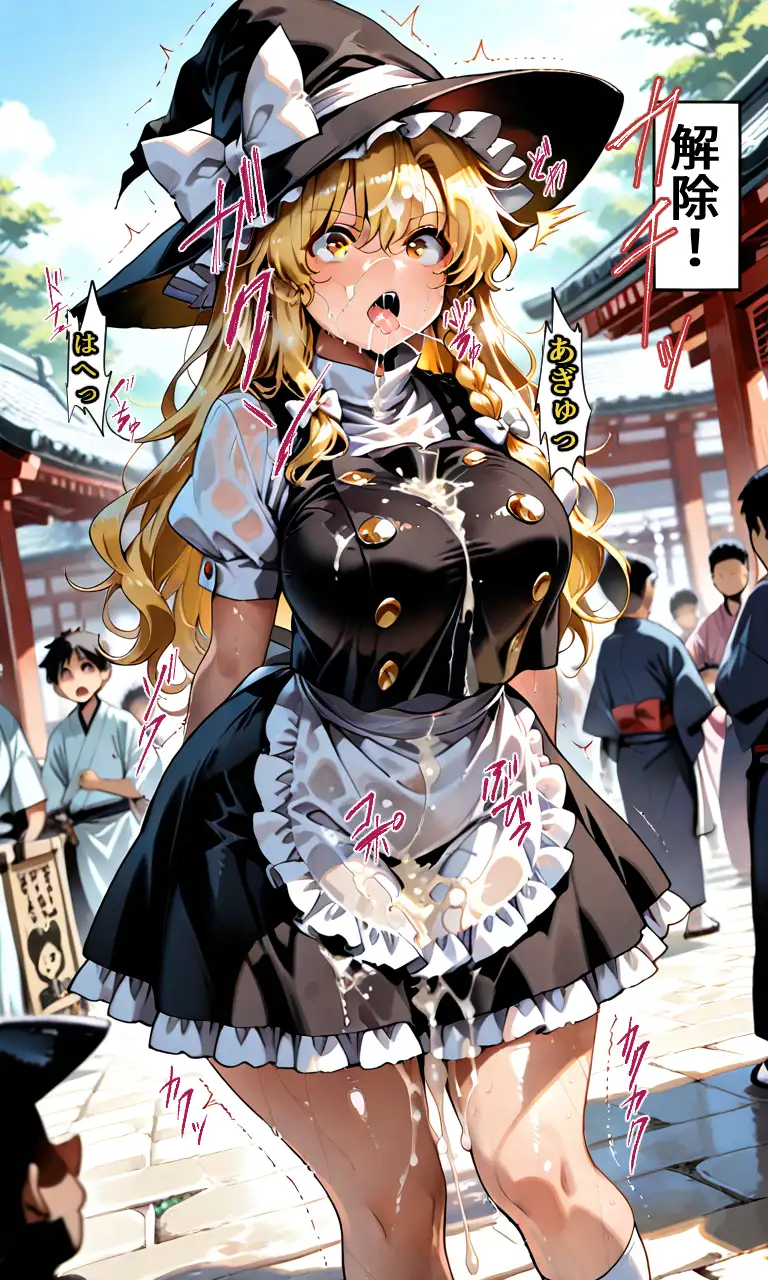 時間停止絶頂異変 [億兆万] | DLsite - R18