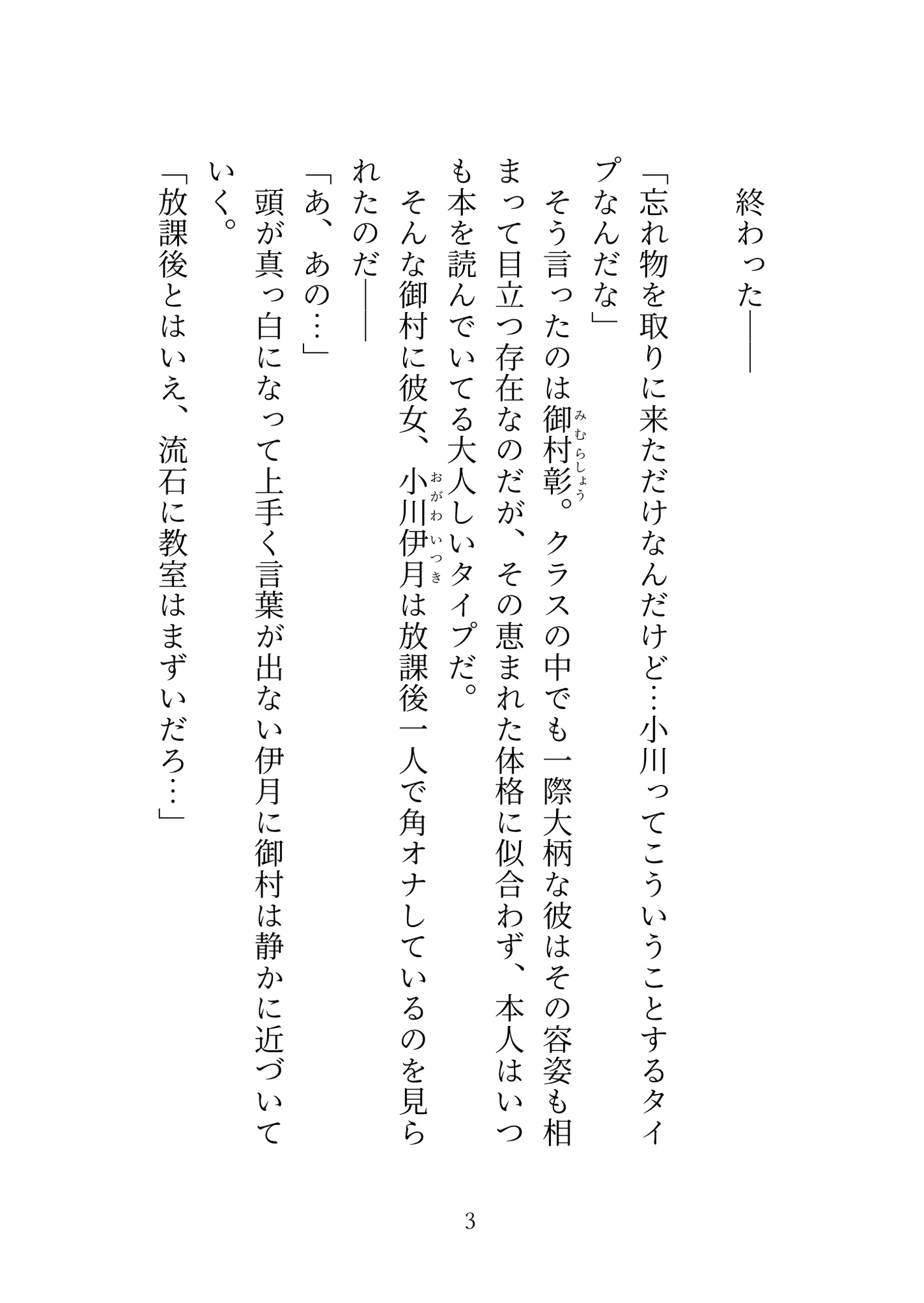 クラスで一番大人しい子に角オナ見られた！?と思ったら「クリ触らせて」って言われて気づけば毎日お世話されてた話 画像3