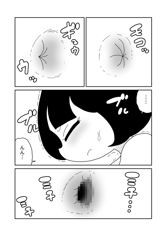 尻から食物を提供する 画像4