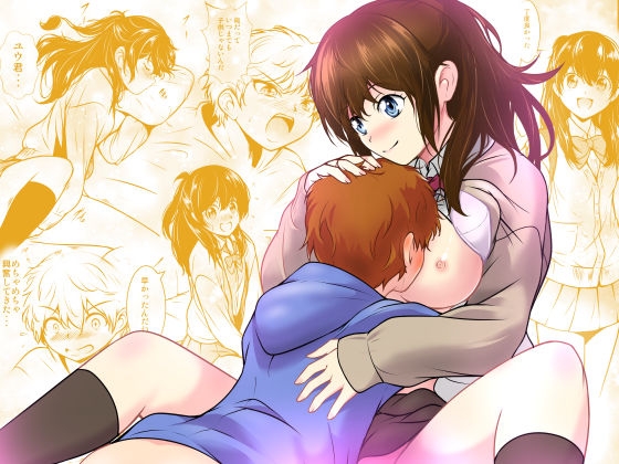 年の差幼馴染-実はお互いずっと欲情してました- 画像1