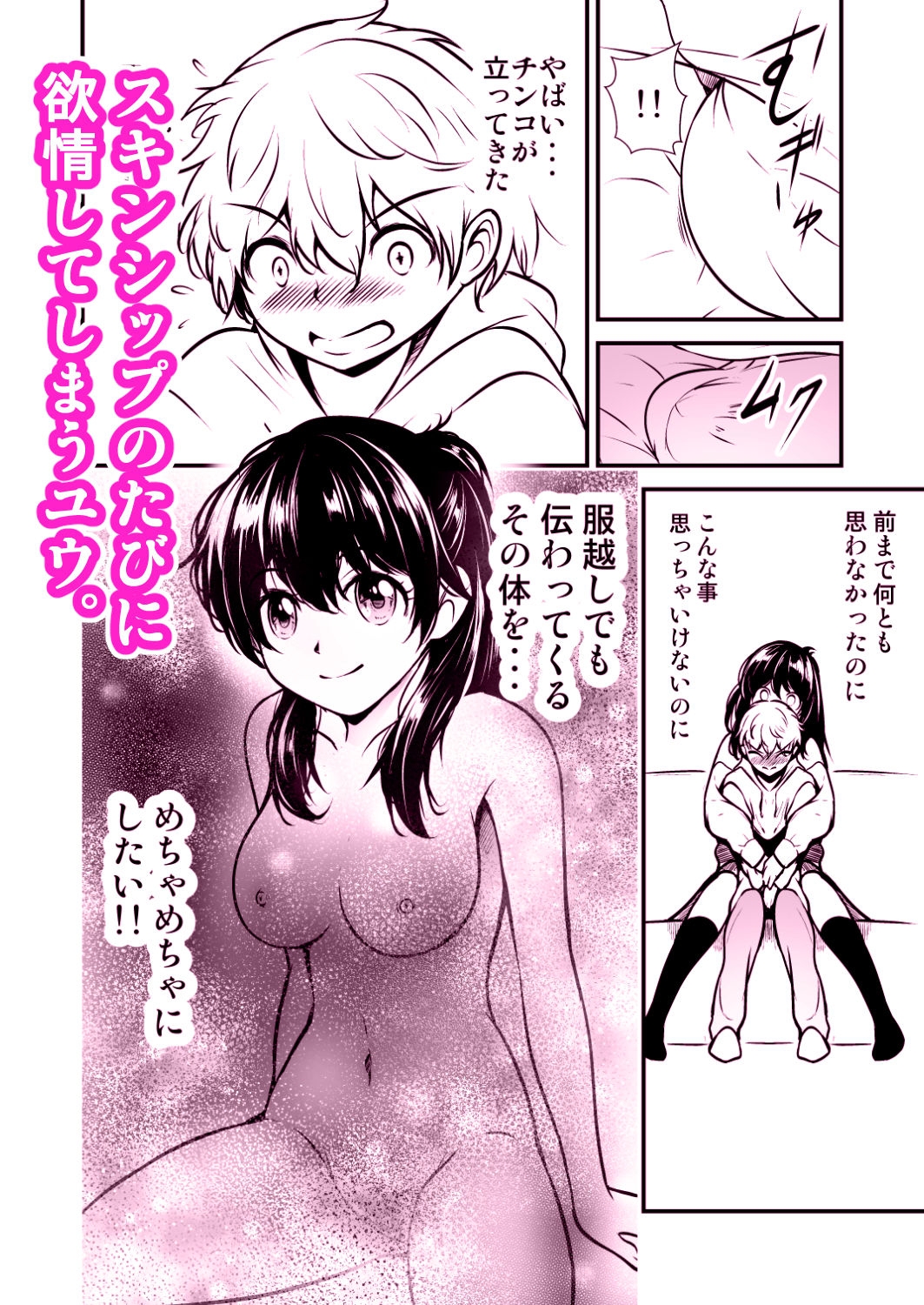 年の差幼馴染-実はお互いずっと欲情してました- 画像5