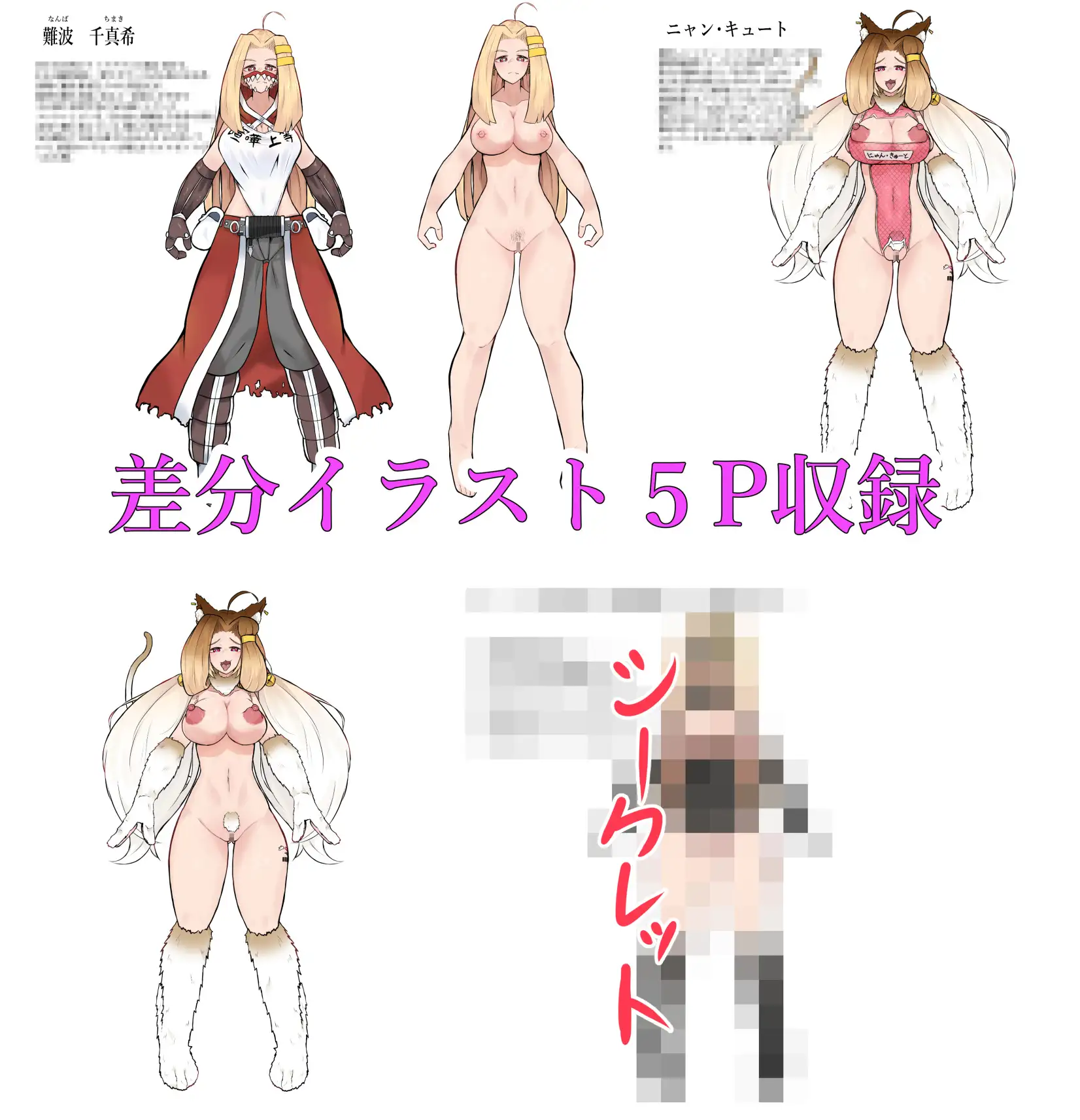 猫怪人化した正義のヒロインの姉に犯される話-サンプル画像9