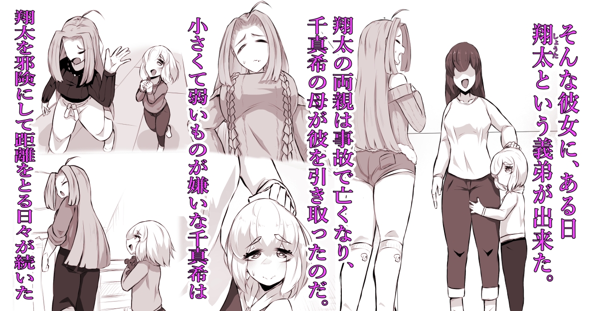 猫怪人化した正義のヒロインの姉に犯される話 画像2