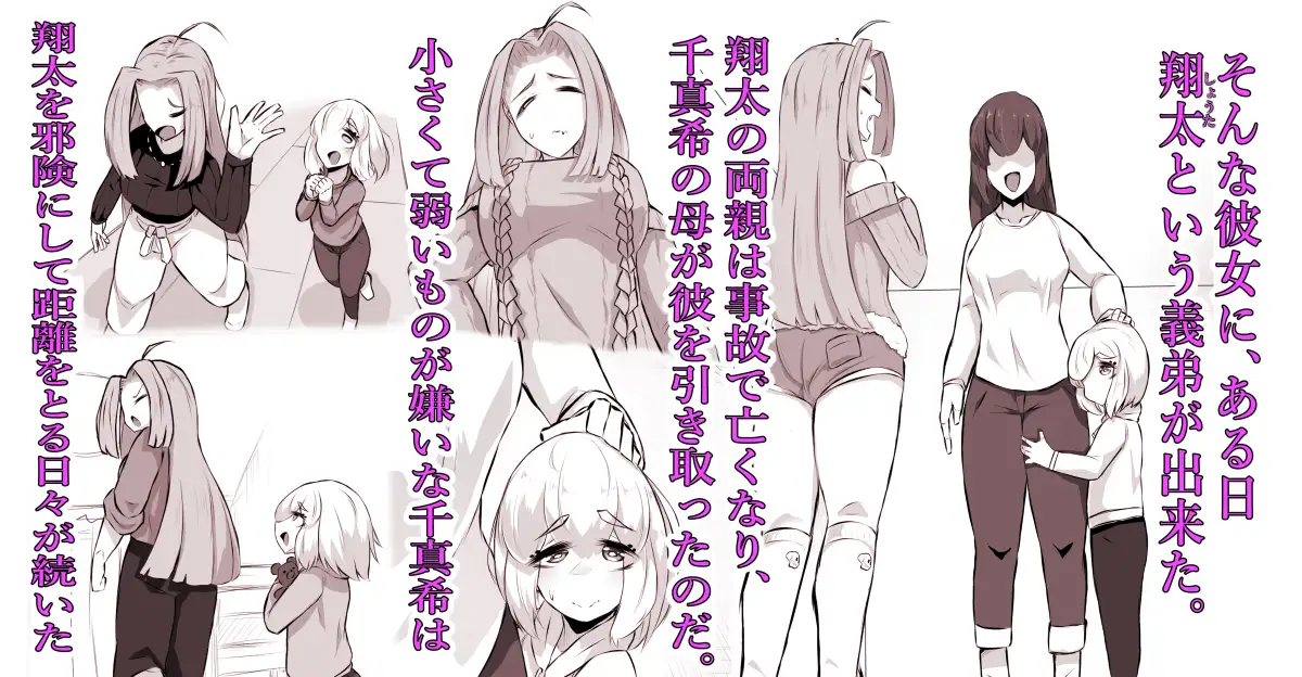 猫怪人化した正義のヒロインの姉に犯される話-サンプル画像1