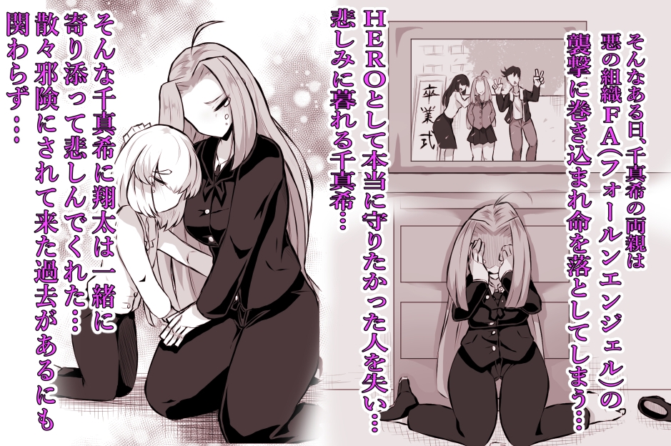 猫怪人化した正義のヒロインの姉に犯される話 画像3