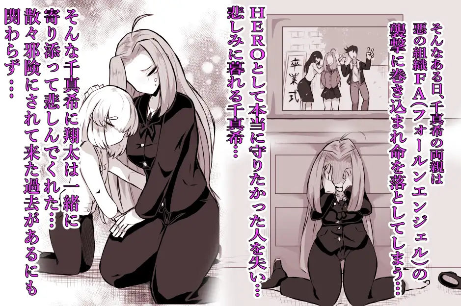 猫怪人化した正義のヒロインの姉に犯される話-サンプル画像2