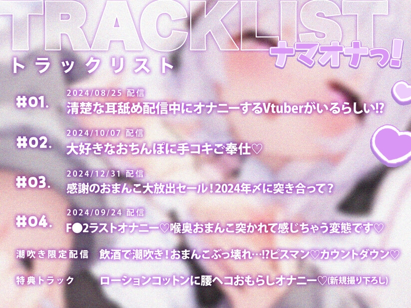 《オナニー実演》ナマオナっ！2024年オナニー生配信アーカイブ集！潮吹きからオナサポまで♪エッチシーンだけまとめました✨✨ 画像1