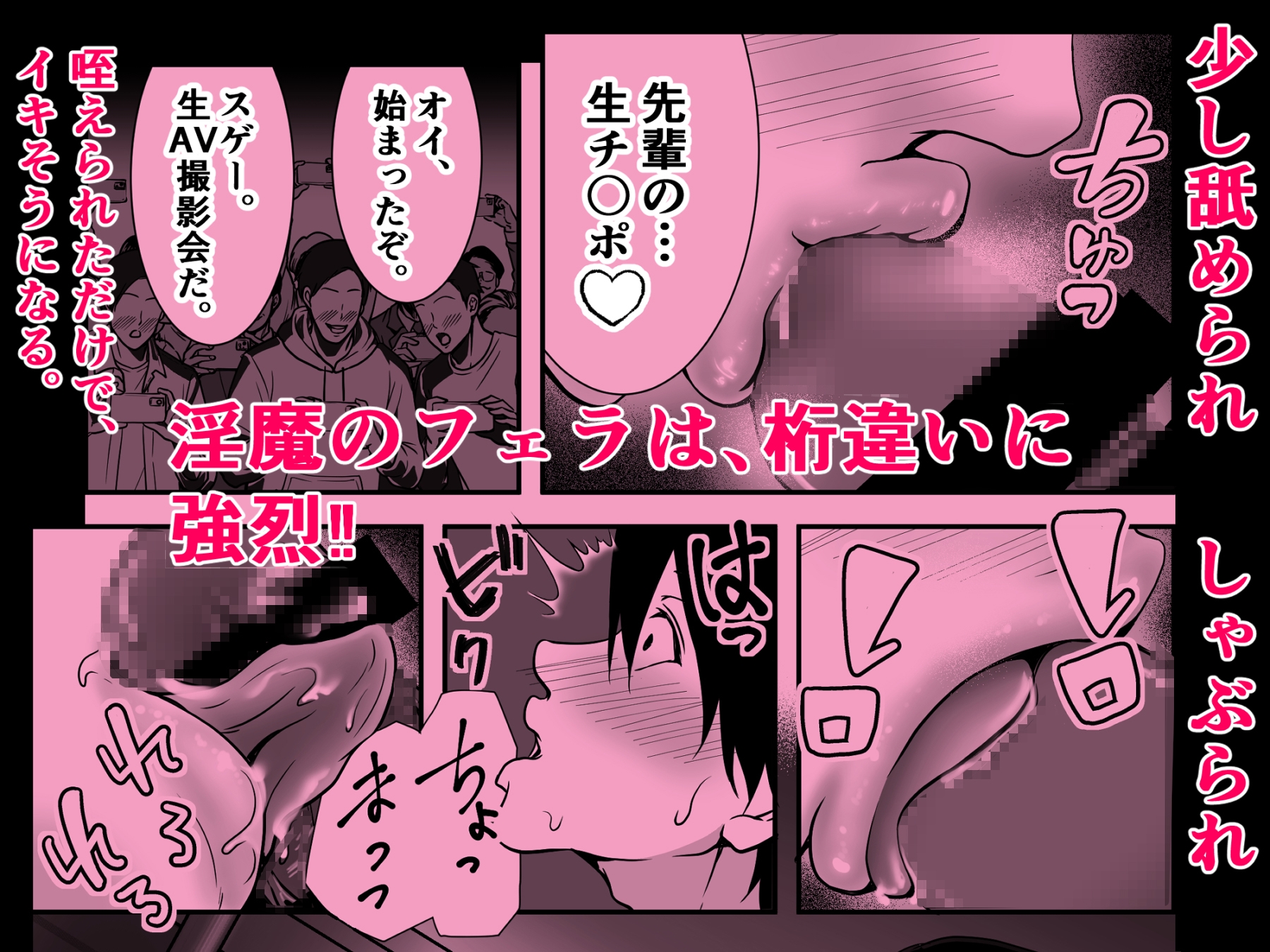 清楚爆乳Jカップ後輩が実はS淫魔～満員電車で逆レ搾精10連発、精液搾り尽くされて男なのに緊縛潮吹き快楽愛堕ち～ 画像5