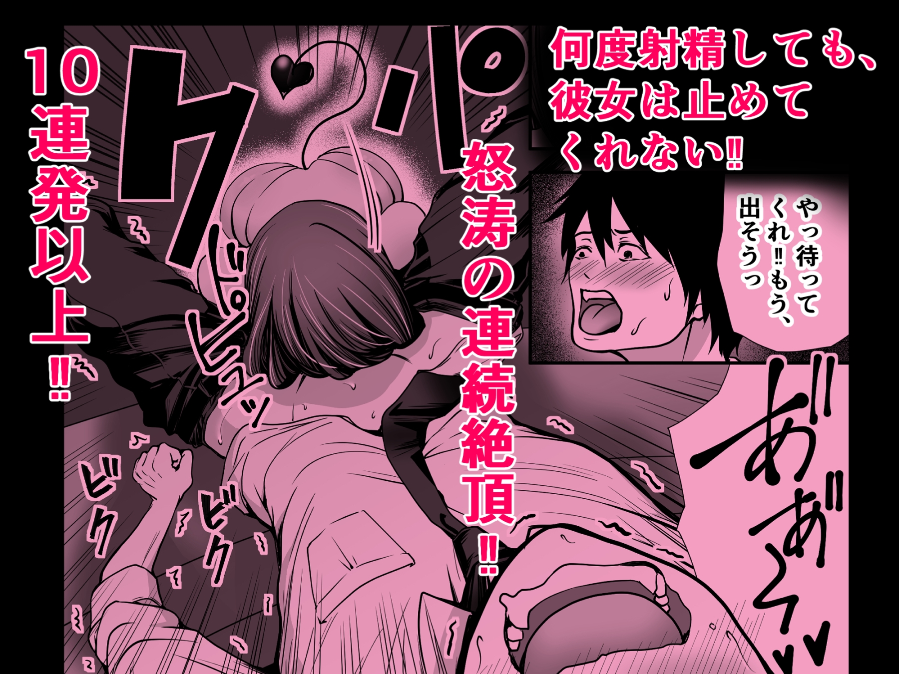 清楚爆乳Jカップ後輩が実はS淫魔～満員電車で逆レ搾精10連発、精液搾り尽くされて男なのに緊縛潮吹き快楽愛堕ち～ 画像8