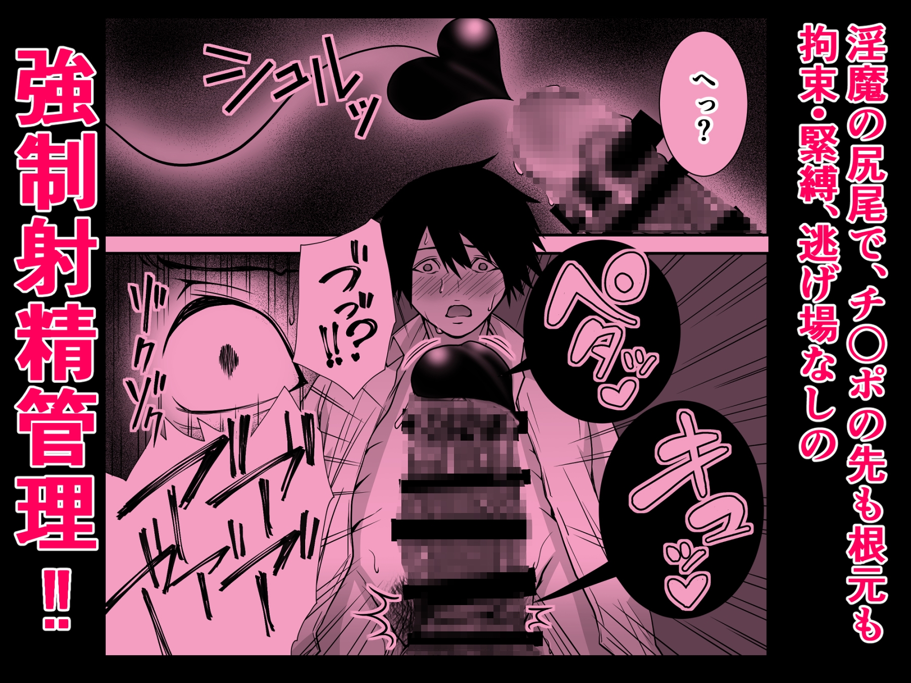 清楚爆乳Jカップ後輩が実はS淫魔～満員電車で逆レ搾精10連発、精液搾り尽くされて男なのに緊縛潮吹き快楽愛堕ち～ 画像9