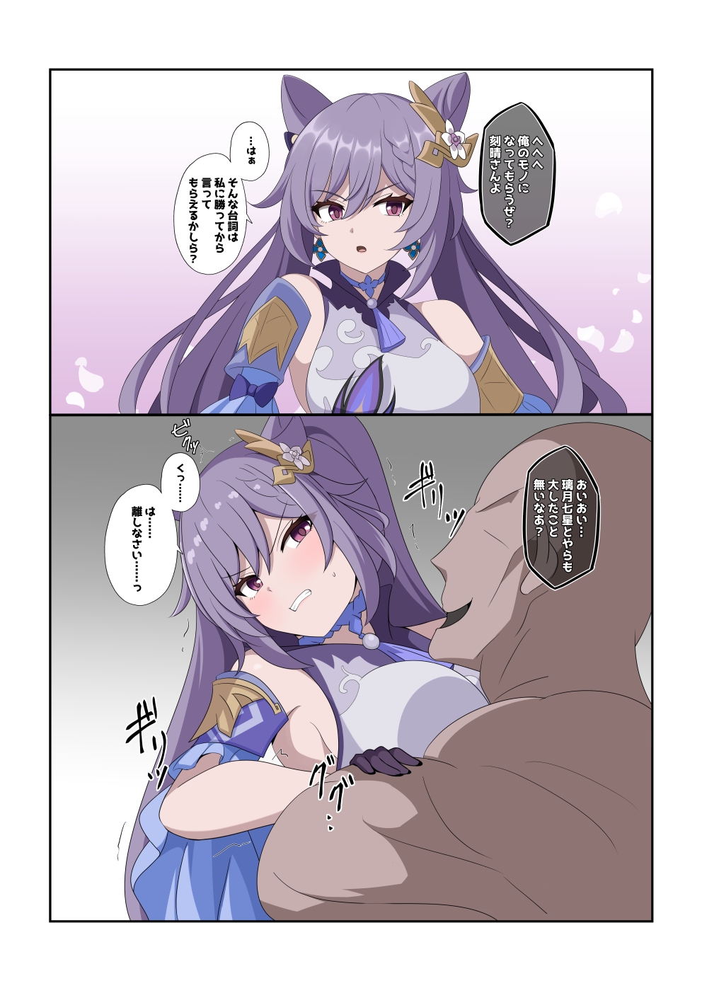 嫌がる女達がえっちされちゃう敗北集 画像2