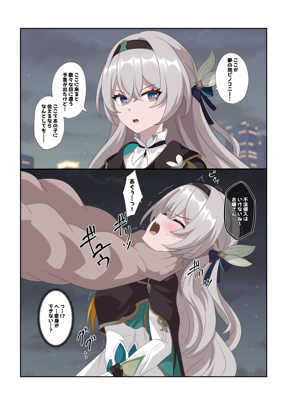 嫌がる女達がえっちされちゃう敗北集 画像4