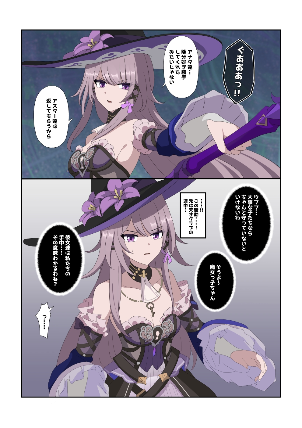 嫌がる女達がえっちされちゃう敗北集 画像7