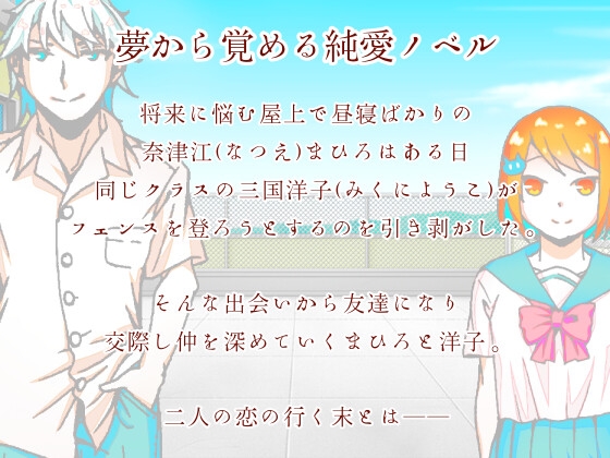 夢を見たあと(+ヤンデレ妹短編) 画像1