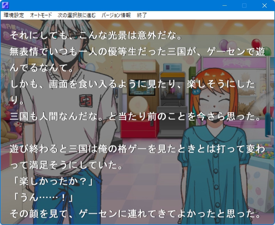 夢を見たあと(+ヤンデレ妹短編) 画像6