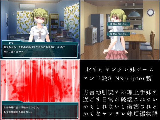 夢を見たあと(+ヤンデレ妹短編) 画像9