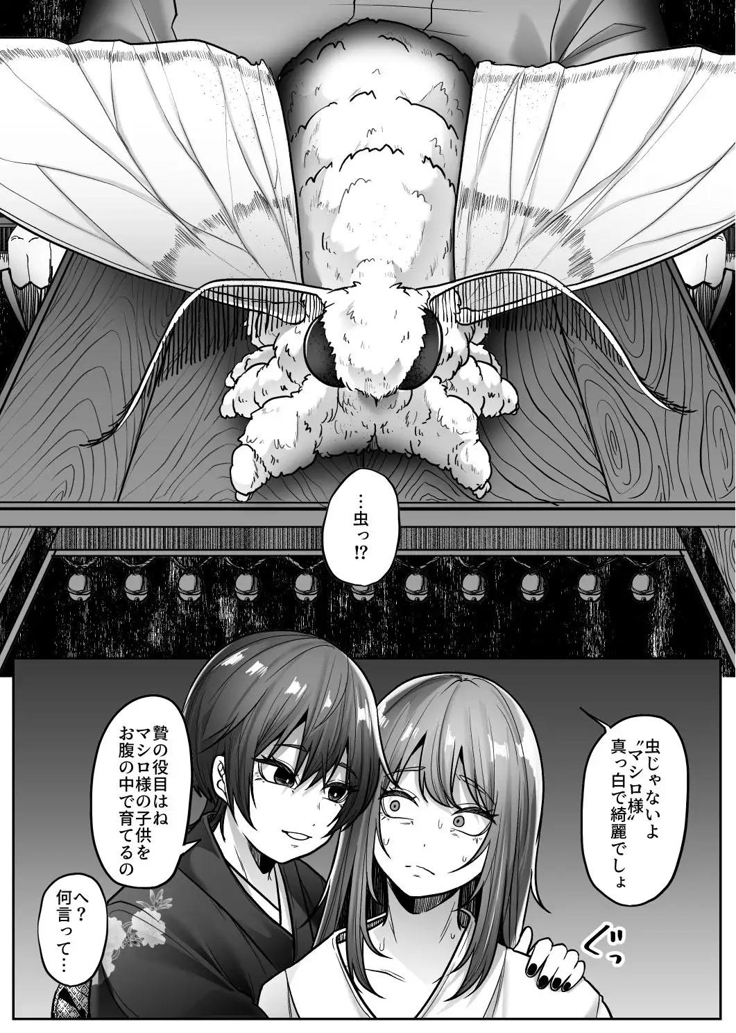 マシロ様 サンプル画像 2