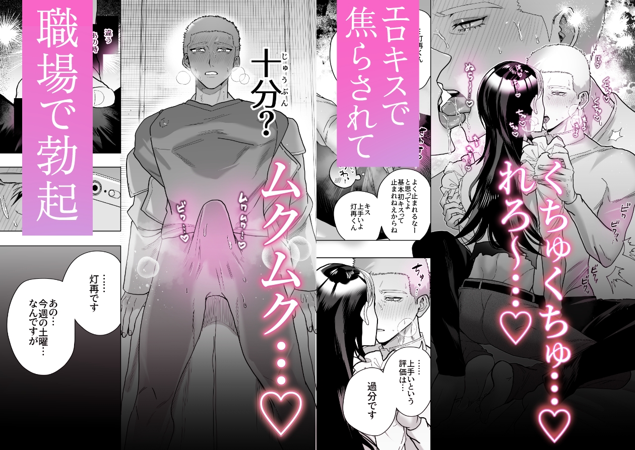 マチアプBL〜デカすぎ案件、引き受けました〜【本番なし/素股&手コキで快感レッスン】 画像5