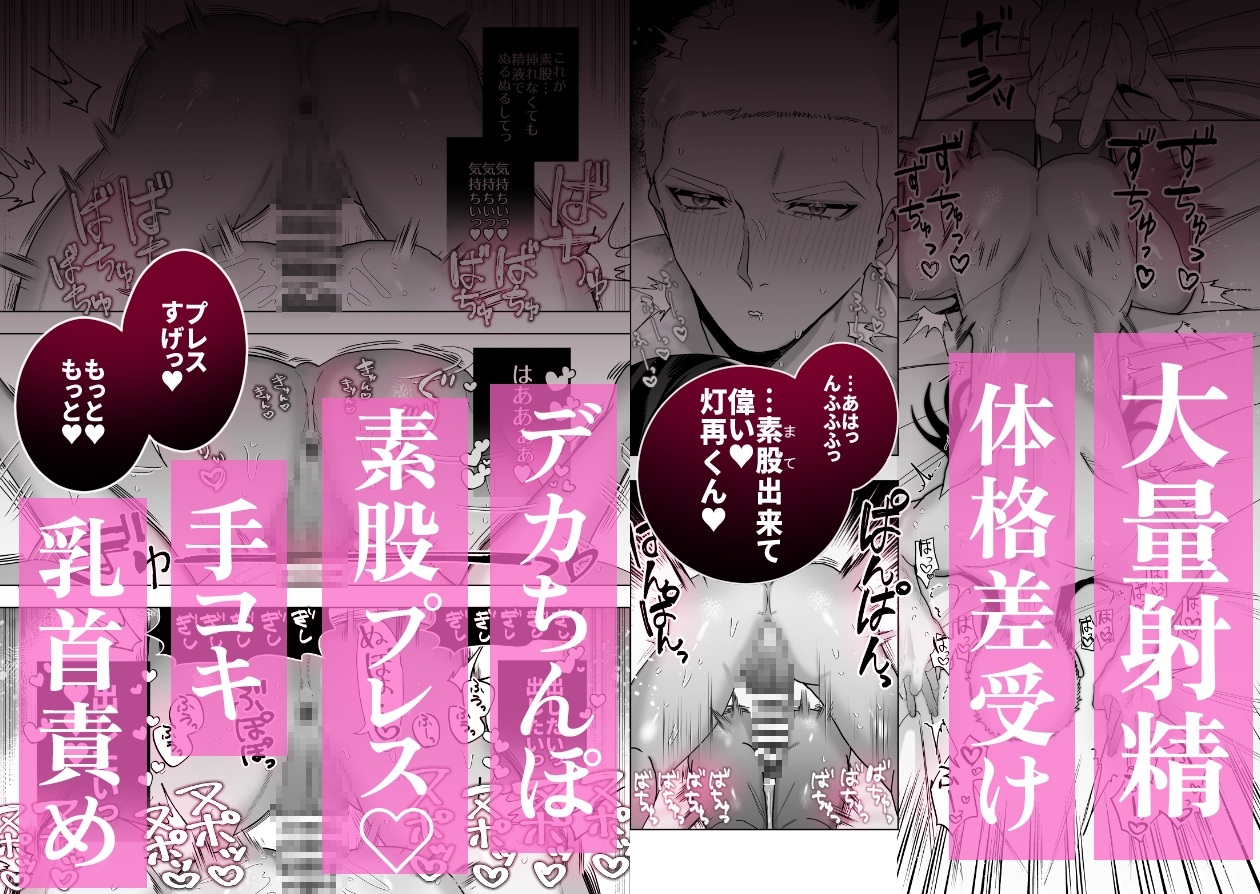 マチアプBL〜デカすぎ案件、引き受けました〜【本番なし/素股&手コキで快感レッスン】 画像9